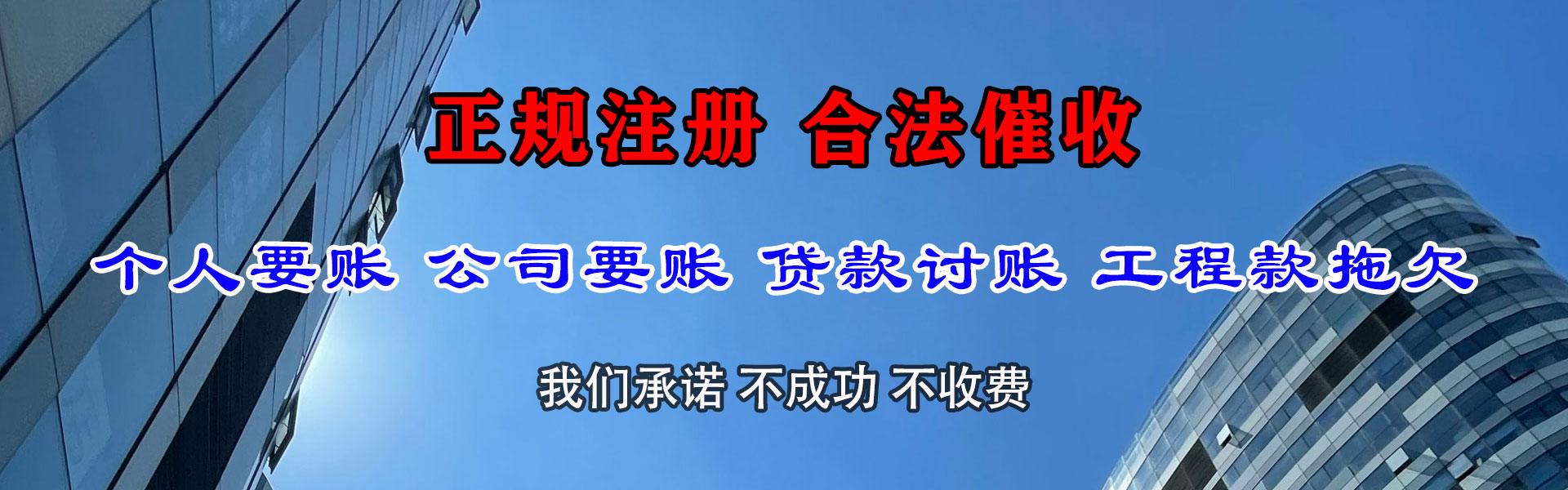 猇亭要账公司